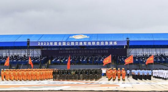 本次演练以“公路防汛应急处置”为主题。